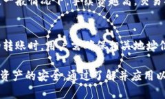 jiaoti如何让tpWallet保持隐私，防止他人
