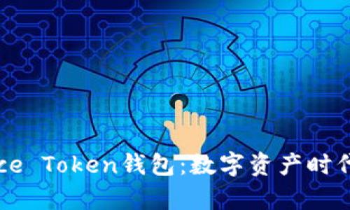 全面解析Face Token钱包：数字资产时代的安全选择