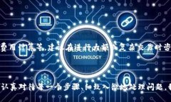 如何将欧易账户里的币安全转移到tp