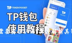为什么tpWallet不需要身份认证？深度解