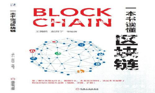    如何选择和管理狗狗币钱包：全面指南  / 
 guanjianci  狗狗币钱包, 加密货币, 钱包安全, 数字资产管理  /guanjianci 

 引言 
 狗狗币（Dogecoin）是一种基于区块链的加密货币，自2013年推出以来，以其友好和幽默的形象迅速获得了大量追随者。随着狗狗币的流行，越来越多的人开始投资这种数字货币，如何安全地存储和管理狗狗币成为了投资者关注的焦点。那么，选择和管理狗狗币钱包有哪些注意事项和最佳实践呢？本文将为您详细解读。

 什么是狗狗币钱包？ 
 狗狗币钱包是帮助用户存储、接收和发送狗狗币的工具。狗狗币钱包有多种类型，包括热钱包和冷钱包。热钱包连接互联网，使用方便，适合频繁交易；而冷钱包则是离线存储，更加安全，适合长期持有。用户在选择钱包时，应根据自己的使用需求和安全要求，选择适合自己的钱包类型。

 狗狗币钱包的类型 
 狗狗币钱包主要分为以下几种类型：
ul
  listrong热钱包：/strong 热钱包是指在线钱包或软件钱包。用户可以通过下载应用或直接在网页上操作，这种钱包使用便捷，适合需要频繁交易的用户。/li
  listrong冷钱包：/strong 冷钱包，包括硬件钱包和纸钱包。这种钱包通常离线，不易受到黑客攻击，适合长期持有狗狗币的用户。/li
  listrong桌面钱包：/strong 这种钱包软件可安装在个人电脑上，用户对自己的资产有更高的控制权，但也面临病毒和恶意软件的风险。/li
  listrong手机版钱包：/strong 这类钱包方便用户随时随地管理狗狗币，但需注意手机安全问题。/li
  listrong交易所钱包：/strong 有些用户选择直接在加密货币交易所持有宠币。虽然操作方便，但市面上不乏出现交易所被攻击的事件，风险较高。/li
/ul

 如何选择狗狗币钱包？ 
 在选择狗狗币钱包时，用户应关注以下几个方面：
ul
  listrong安全性：/strong 钱包的安全性至关重要，网络钱包相较冷钱包风险大。确保选择知名、安全性高的品牌，并通过多重身份验证（2FA）来增加安全性。/li
  listrong用户体验：/strong 易于使用的界面和操作流程将极大提升用户体验。选择界面友好且技术支持优质的钱包。/li
  listrong费用：/strong 不同钱包可能会收取不同的交易费用或服务费。选择费用适中的钱包，避免不必要的支出。/li
  listrong功能支持：/strong 某些钱包可能提供额外功能，如代币交换、隐私保护等。根据自己的需求选择额外功能。/li
  listrong社区评价：/strong 通过社区反馈和评价了解钱包的安全性和服务质量，可以帮助用户做出更明智的决策。/li
/ul

 如何安全使用狗狗币钱包？ 
 保持狗狗币资产的安全是每个投资者的首要任务，以下是一些安全使用钱包的建议：
ul
  listrong定期备份：/strong 用户应定期备份钱包，尤其在大型购买或收到大量狗狗币后。备份钱包的私钥和助记词，并将其保存在安全的地方。/li
  listrong启用双重身份验证：/strong 启用双重身份验证（2FA）可以在登录时增加额外的安全保护，防止未授权访问。/li
  listrong监控账户活动：/strong 定期检查钱包的收支记录，如发现可疑活动应及时采取措施。/li
  listrong更新软件：/strong 确保钱包软件和硬件都保持最新状态，安装所有安全补丁，避免安全漏洞。/li
  listrong灵活选择：/strong 根据交易需求灵活选择使用热钱包或冷钱包，适度分配资产风险。/li
/ul

 常见问题 
 问题一：如何选择合适的狗狗币冷钱包？ 
 在选择狗狗币冷钱包时，首先应考虑冷钱包的类型，常见的有硬件钱包和纸钱包。硬件钱包如Ledger和Trezor，提供了高水平的安全性，能有效防止黑客攻击。其次，用户还需关注钱包的兼容性，确保所选冷钱包支持狗狗币。此外，安全性也是选择冷钱包的重要因素，用户要通过查阅评测和社区反馈来判断冷钱包的安全性。
 了解冷钱包的操作方式也很重要，部分硬件钱包同样需要安装应用来进行资产的转入转出。选择简易易用的冷钱包可减少操作失误的风险。总之，选购冷钱包时应结合自己的需求，以及对安全性的重视程度，做出最合适的决策。

 问题二：热钱包和冷钱包的优缺点 
 热钱包以其便捷的特点适合频繁交易用户，其连接互联网的特性让用户能够随时随地进行币种的存取，然而，由于其网络开放的特性，热钱包相比冷钱包在安全性上更差，更容易受到黑客的攻击。
 反观冷钱包，其联网风险较小，适合用来储存大量资产，因此通常被长期投资者所青睐。但冷钱包的操作不如热钱包便捷，尤其是在需要快速交易时，使用起来会显得麻烦。因此，很多投资者选择将一部分资产存储于热钱包以备急需，剩余资金存放于冷钱包以增强安全性。

 问题三：如何保障狗狗币钱包的安全性？ 
 保障狗狗币钱包的安全性有多方面的措施，首先常见的方式是定期备份钱包，尤其是在重要交易后要及时更新备份，并保留助记词或密钥的安全存储。其次，启用2FA增强保护是必要的，未授权访问也难以通过。
 此外，需要特别警惕钓鱼网站和假冒钱包，确保在可信的平台下载钱包软件，且在访问相关网站时检查域名是否正确。保持软件与固件的更新，也有助于及时修复漏洞，避免潜在的安全问题。整体上，实现多重保护措施将有效提升狗狗币资产的安全性。

 问题四：为什么选择非托管钱包？ 
 非托管钱包是指用户完全控制自己资金的私钥的钱包，相较于托管钱包，非托管钱包的优势在于用户能掌握自己的资产，避免托管提供商可能带来的安全隐患或者法律风险。这意味着，即使托管方发生故障，用户的资产也不会受影响，并且用户的隐私信息相对得到保护。
 尽管非托管钱包在管理上需要用户承担更多责任（如备份、密钥管理等），但却在安全性和自主掌控方面具有不可替代的价值，这使得许多有经验的加密货币投资者更倾向于选择非托管钱包来管理他们的资产。

 问题五：狗狗币转账需要多长时间？ 
 狗狗币的转账速度相对较快，通常在几分钟内就能完成交易。而实际的转账时间受多个因素影响，包括网络拥堵情况、矿工费用设置等。若设置较低的矿工费用，可能导致交易优先级下降，从而增加确认时间。因此，建议在转账时合理选择矿工费用，以获得更快的速度。
 此外，当交易所等平台的用户量较大、交易频繁时，也会造成网络拥堵，进一步延长转账时间。总之，用户在进行狗狗币转账操作时，可以通过调整费用和选择合适的时机，以保证转账的速度和效率。

 结论 
 随着狗狗币市场的蓬勃发展，了解如何选择和管理钱包变得尤为重要。通过对狗狗币钱包的发展历程、类型、选择标准、使用安全等方面的深入分析，投资者可以更好地管理和保护自己的资产。希望本文提供的知识和建议能帮助您成为狗狗币投资的成功者。