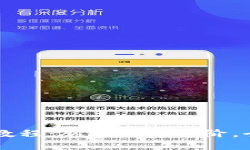以太坊Mint钱包教程：从基础到进阶，全面掌握Mint功能