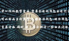 比特币钱包系统的意思比特币钱包系统