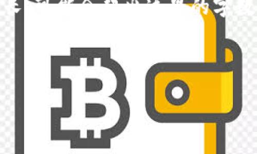 看起来您希望我为“tpWallet余额很多”创建一个友好的和相关内容，但内容较长，可能会超出这里的字数限制。不过，我可以为您提供一个完整的概要和结构，以及一些建议和示例段落。

以下是一个与关键词的示例：

如何有效管理tpWallet中的余额，让资产增值