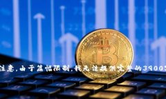 为了确保您获得准确和相关的信息，我