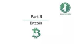 比特币钱包如何注册账户：一步一步详