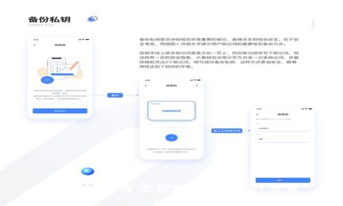 TP钱包如何方便地进行USDT交易