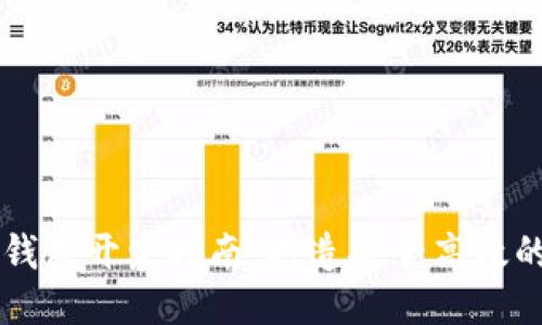 以太坊移动钱包开发指南：打造安全高效的区块链应用