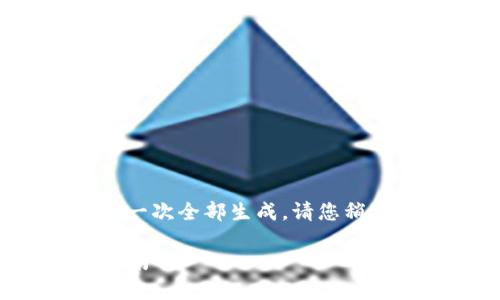 提示： 由于内容较长，以下的文本不能一次全部生成。请您稍后再进行请求。我将逐步满足您的需求。

老版本的tpWallet APK下载与使用指南