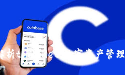  全面解析tpWallet：数字资产管理新选择