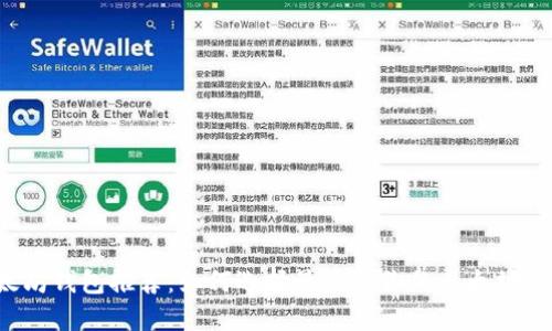 以太坊钱包推荐：如何选择最适合你的以太坊钱包？