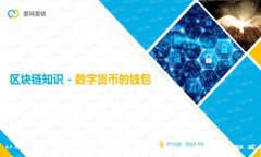 USDT钱包官方下载入口：全方位指南与