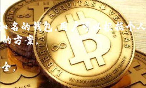   如何找回tpWallet公钥？详细步骤与注意事项 / 

 guanjianci tpWallet, 公钥找回, 加密钱包, 密码学安全 /guanjianci 

一、什么是tpWallet？
tpWallet是一款广泛使用的加密数字货币钱包，支持多种区块链资产的存储和管理。它不仅提供了可信任的资产存储方式，还支持用户进行交易、转账和资产管理。tpWallet采用高标准的加密技术，确保用户资产的安全性，同时界面友好，方便用户操作。

二、为什么需要公钥？
公钥在加密算法中起着非常关键的作用。它用于生成钱包地址，是用户接收资产的唯一标识。失去公钥就意味着无法再次访问您接收的任何加密资产，尤其是在进行交易和转账时。因此，确保公钥的安全和备份是用户在使用tpWallet期间必须要考虑的重要事项。

三、tpWallet公钥的找回方法
找回tpWallet公钥的过程相对简单，但需要注意的是，步骤必须严格遵循，确保找到公钥的同时不会造成其他安全隐患。以下是详细步骤：

h41. 检查备份文档/h4
在下载或创建tpWallet时，大多数用户都会生成一个包含私钥和公钥的备份文档。如果您在使用过程中保存了这些文档，请首先查看您存储的位置，许多用户可能会将其放置在云存储或本地文件夹中。

h42. 使用助记词恢复/h4
tpWallet还可以通过助记词进行钱包恢复。助记词是您在创建钱包时生成的一组短语，这些短语用于恢复您的资产，包括公钥。您只需要在钱包应用中找到“恢复钱包”的选项，输入您的助记词，应用程序就会恢复钱包并显示相关的公钥信息。

h43. 联系客服支持/h4
如果以上方法无法找回公钥，您可以尝试联系tpWallet的客服支持。他们通常会提供更加专业的指导，帮助用户找回因失误而丢失的信息。然而，您需要提供一些身份验证信息以确保您的账户安全。

四、公钥找回中的注意事项
在找回公钥的过程中，有一些关键注意事项必须牢记：

h41. 不给予他人任何信息/h4
无论是公钥、私钥还是助记词，都不应透露给任何人。任何要求您提供这些信息的请求都应该被视为可疑，且可能是诈骗行为。

h42. 避免使用不安全的网络/h4
在找回公钥和相关信息时，确保您是在安全的网络环境下操作。不要在公共无线网络中进行任何钱包相关的操作，以防止敏感信息被黑客窃取。

五、相关问题探讨

1. 如果丢失了助记词，怎么找回我的tpWallet？
如果丢失了助记词，找回tpWallet的可能性是极其低的。助记词是恢复钱包的唯一方式，若未妥善保管，钱包的访问权限可能会永久丧失。对于这一点，用户在创建钱包时需要格外重视备份助记词，确保在安全的地方保存。
如果您按照以下建议进行防止和应对，可以降低风险：
ul
li使用密码管理器存储助记词。/li
li将助记词打印出来并保存在安全的地方。/li
li定期检查并更新备份信息。/li
/ul

2. 为什么我找到了公钥，但无法接收资金？
即便找到了公钥，无法接收资金的原因可能有多个。首先，确保您提供的公钥是正确的，那就是您的钱包地址。其次，检查对方是否将资金发送到您的正确地址。如果资金仍未到账，可能是由于网络拥堵或交易确认延迟。
此外，还需注意以下几点：
ul
li确认钱包没有处于离线状态。/li
li检查该交易是否已在区块链上记录。/li
li联系交易对方，确认其是否成功发送。/li
/ul

3. 如何保障我的tpWallet安全？
保障tpWallet安全是保全资产的重要一步。首先，用户应使用强密码并定期更换。其次，使用两步验证可以为账户提供额外的保护层。
以下是更多的安全最佳实践：
ul
li定期更新钱包软件以修复安全漏洞。/li
li使用硬件钱包存储大额资产。/li
li定期备份公钥和助记词。/li
/ul

4. 在找回公钥的过程中遇到问题，该如何处理？
如果在找回公钥的过程中遇到问题，首先应仔细检查您所采取的每一步是否正确。查看tpWallet的官方文档，确保您遵循了所有的步骤。在无法解决问题的情况下，请及时联系官方客户支持。
此外，保持耐心与谨慎，避免不必要的尝试，可能会对您的钱包造成影响。

5. 是否有其他替代钱包可供选择？
如果您对tpWallet不再信任或不再适用，市场上有多个替代选择。诸如MetaMask、Trust Wallet和Ledger等都是知名的钱包，用户可以根据个人需求及使用习惯来抽选。
然而，不同钱包的特色有所不同，用户需要考虑诸如安全性、易用性、支持的资产种类等因素，仔细评估后选择最合适的方案。

以上为关于tpWallet公钥找回的详细内容及相关问题探讨。确保在每一步中都保持谨慎，以保护自己的加密资产安全。