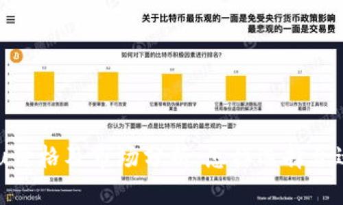  tpWallet1u价格及市场分析：怎样选择合适的加密钱包
