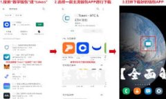 狗狗币钱包可以存其他币吗？全面解析