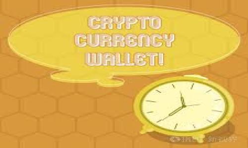   如何在tpWallet中输入合约地址 / 
 guanjianci tpWallet, 合约地址, 加密货币, 数字钱包 /guanjianci 

## 如何在tpWallet中输入合约地址

随着区块链技术的发展，各类加密货币和分散式应用（dApp）逐渐进入了我们的生活。tpWallet作为一个安全、便捷的数字钱包，支持多种区块链资产的管理。在使用tpWallet时，用户经常需要输入合约地址以执行特定的操作，比如添加新的代币或进行资产交换。在本文中，我们将详细介绍如何在tpWallet中输入合约地址，确保您能够顺利操作。

### 1. 什么是tpWallet？

tpWallet是一个多币种支持的数字钱包，主要用于管理和交易加密货币。它支持以太坊、波场等多个区块链平台的资产，并提供了用户友好的界面使管理和操作变得简单。用户可以在tpWallet中方便地发送和接收代币，查看资产余额，参与各类区块链活动。

### 2. 合约地址的概念

合约地址是区块链中每一个智能合约的唯一标识符，通常是由一串16进制字符组成的。在以太坊等公链上，每个代币或智能合约都有其专属的合约地址，用于进行调用、查询等操作。在tpWallet中添加代币时，你需要提供该代币的合约地址，以便钱包能正确识别和管理资产。

### 3. 如何在tpWallet中查找罗列的合约地址？

在tpWallet中，用户可以通过以下步骤查找所需的合约地址：

- **第三方网站**：许多加密货币相关的网站和平台（如Etherscan、CoinMarketCap等）提供了代币的合约地址。您只需在这些网站上搜索代币的名称，即可找到相应的合约地址。
- **项目官方网站**：许多加密货币项目会在其官方网站或者白皮书中公开合约地址，以确保用户获取正确信息。
- **社区论坛和社交媒体**：项目的官方社交媒体帐户或社区论坛通常也会发布合约地址。

请注意，务必要确保您获取的合约地址是最新的和官方的，避免因为输入错误而导致资产损失。

### 4. 输入合约地址的步骤

以下是在tpWallet中输入合约地址的具体步骤：

#### 步骤一：打开tpWallet应用

首先，在您的手机中打开tpWallet应用程序。如果您还没有安装，请前往应用商店下载并安装。

#### 步骤二：选择资产管理

打开应用后，您会看到主界面。在界面的底部，选择“资产”选项卡，进入资产管理页面。

#### 步骤三：添加代币

在资产管理页面中，通常会有一个“添加代币”或者“管理代币”的选项。您需要点击这个选项，以进入代币添加界面。

#### 步骤四：输入合约地址

在代币添加页面，您会看到一个输入框，提示您输入合约地址。请确保您已经复制了正确的合约地址，并粘贴到此输入框中。

#### 步骤五：确认添加

输入完合约地址后，系统会自动识别出该合约的代币信息。如果信息无误，您只需要确认即可将该代币添加至您的钱包中。

### 5. 可能的相关问题

在使用tpWallet及输入合约地址的过程中，用户可能会遇到多种问题。以下是五个常见问题及其详细解答：

#### 问题一：合约地址填错会有什么后果？

输入错误的合约地址是加密货币用户常见的误区。若您在tpWallet中添加不正确的合约地址，可能会导致以下后果：

1. **无法找到代币**：系统将无法识别不可识别的代币，您将无法查看或交易这些资产。
2. **资产丢失风险**：在极端情况下，如果您输入了一个错误的地址，您可能会将资产发送到一个无效地址，从而导致资产永久丢失。

因此，在输入合约地址时，一定要仔细核对。推荐您从官方渠道获取合约地址，确保信息的真实性与准确性。

#### 问题二：tpWallet支持哪些类型的合约地址？

tpWallet支持多种类型的合约地址，主要涵盖以下几种：

1. **以太坊合约地址**：tpWallet对以太坊及其ERC-20代币的合约地址有良好的支持。
2. **波场合约地址**：波场（TRON）代币的合约地址也可以在tpWallet中输入和管理。
3. **跨链资产**：某些合约可以支持跨链资产的管理，虽然tpWallet主要集中在以太坊和波场，但也在不断扩展新的链支持。

当然，在使用其他新兴代币或平台时，确保tpWallet支持该代币，并在官方渠道查找合约地址。

#### 问题三：怎么验证合约地址的真实性？

验证合约地址的真实性是每个加密货币用户都需要掌握的一种技能，以下是几种验证合约地址的方法：

1. **使用区块链浏览器**：通过区块链浏览器（例如Etherscan）输入合约地址，可以查询该地址的相关信息，包括创建者、交易历史、持有人分布等，如果该地址有活动记录，可能就是真实的。
2. **查阅白皮书/项目官网**：大多数合约地址会在项目的白皮书或官网上公布，这里提供的信息一般是经过核实的，可信度也较高。
3. **社区验证**：参与相关的社区或论坛，通常会有经验丰富的用户分享对特定合约地址的追踪结果。

确保合约地址的真实性，可以有效避免因为错误的地址而导致资金损失的风险。

#### 问题四：在tpWallet中对代币进行转账的步骤是什么？

在tpWallet中对代币进行转账是非常简单的，具体步骤如下：

1. **打开tpWallet**：首先，打开tpWallet应用程序。
2. **选择转账的代币**：在“资产”选项卡中，选择您想要转账的代币。
3. **输入转账金额和地址**：点击“转账”按钮，输入您要转账的金额以及接收方的合约地址。
4. **确认信息**：检查转账信息，确保所有信息都是正确的，包括金额、接收地址及手续费等。
5. **完成转账**：点击确认转账后，系统将会处理您的交易，并在区块链上记录一笔新的交易。

转账完成后，您可以在transaction history中查看交易状态和详细信息。

#### 问题五：tpWallet的安全性如何保障？

tpWallet的安全性主要体现在以下几个方面：

1. **私钥管理**：tpWallet采用非托管形式，用户的私钥只保存在本地设备上，这意味着用户对自己的安全性负责，避免了多方平台的信任问题。
2. **加密技术**：tpWallet利用先进的加密技术来保护用户的数据和资金，确保在传输中的安全性。
3. **活跃的社区监督**：tpWallet拥有活跃的用户社群与开发社区，任何安全漏洞都能够得到及时反馈并处理，增强了钱包的安全性。

总而言之，tpWallet作为一个相对安全和合理的平台，用户在使用时仍需保持警惕和小心。
