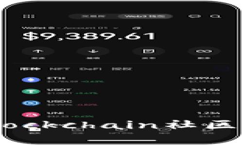 tpWallet官方论坛 - Blockchain社区交流与数字资产管理平台