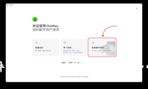比特币硬件钱包的私钥管理与安全性全面解析