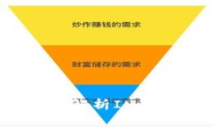 IM钱包使用指南：全面解析IM钱包的功