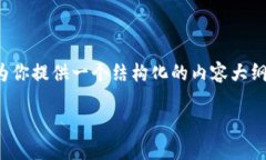 由于内容长度要求，无法在此平台一次