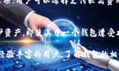 baioti全面解析以太坊钱包的使用与管理