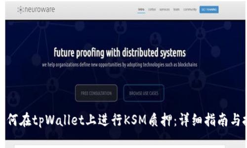 : 如何在tpWallet上进行KSM质押：详细指南与技巧