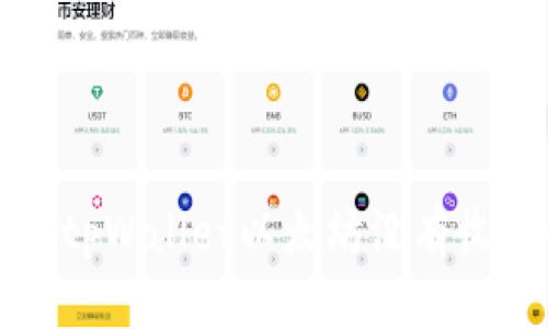 如何解决tpWallet以太坊没有收到的问题