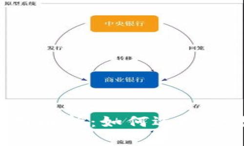 Token钱包的定义与应用解析：如何选择合适的数字资产存储工具