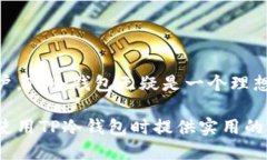    TP冷钱包注册教程视频  /  guanjianci