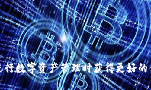   如何在tpWallet中将USDT兑换为BNB？ / 
 guanjianci tpWallet, USDT, BNB, 加密货币兑换 /guanjianci 

引言
在加密货币的世界中，数字资产的兑换是用户日常操作的重要环节。对于使用tpWallet的用户来说，将USDT（Tether）兑换为BNB（Binance Coin）可以为交易提供更大的灵活性与便利。本文将详细介绍在tpWallet中如何顺利完成USDT与BNB的兑换操作，并解答用户在这一过程中可能遇到的一些问题。

tpWallet概述
tpWallet是一款用户友好的数字货币钱包，支持多种加密货币的储存、管理和交易。它不仅具备安全性和便利性，还提供了简洁的用户界面，方便用户进行简单的兑换操作。tpWallet特别适合新手，因为它的设计直观，用户只需几步即可完成资产的转换。

USDT与BNB的背景
USDT是一种基于区块链的稳定币，通常用于将法定货币的价值锁定在数字资产中。用户可以使用USDT在各种交易所进行交易，或者转移资产。而BNB是由币安交易所发行的数字货币，其应用范围广泛，包括支付交易费用、参与ICO等。由于BNB在币安平台上的广泛使用，许多用户会选择将其作为交易的主要资产之一，因此了解如何在tpWallet中实现USDT与BNB的兑换变得十分重要。

如何在tpWallet中将USDT兑换为BNB
在tpWallet中，兑换USDT为BNB的操作相对简单。以下是详细的操作步骤：
ol
listrong打开tpWallet应用：/strong在您的设备上启动tpWallet，确保您已正确登录。/li
listrong选择资产：/strong进入钱包首页，您将看到个人资产的概览，选择“USDT”作为您要兑换的资产。/li
listrong进入兑换页面：/strong在USDT的详细页面中，寻找“兑换”或“交易”按钮，点击进入兑换功能。/li
listrong选择目标货币：/strong在兑换界面，找到目标币种，选择“BNB”。系统将展示当前汇率以及可转化的数量。/li
listrong输入兑换数量：/strong您需要填写希望兑换的USDT数量，确保余额足够。/li
listrong确认交易：/strong核对兑换信息后，点击确认按钮完成交易。/li
listrong查看交易记录：/strong交易完成后，可以在“交易记录”中查看此次兑换的详细信息，确认BNB是否到帐。/li
/ol

可能遇到的问题
在使用tpWallet将USDT兑换为BNB的过程中，用户可能会遇到一些问题。接下来我们将探讨五个常见的相关问题，并提供详细的解答。

问题1：为什么兑换过程中汇率会波动？
在实时市场中，加密货币的汇率是动态变化的。汇率波动的原因主要有以下几点：
ul
listrong市场需求：/strong如果某种加密货币（如BNB）的需求增加，而供应保持不变，其价格自然会上涨。/li
listrong市场情绪：/strong投资者的情绪变化也会影响币价，比如对某个项目的信心提升或下降都可能导致价格波动。/li
listrong交易量：/strong在交易所的交易量较大的情况下，兑换汇率往往会更加稳定，而当交易量减少时，汇率波动就会比较明显。/li
/ul
因此，用户在兑换时可能会发现不同的汇率，而建议用户在汇率合适时及时进行兑换，由于汇率可能在数秒内发生变化，谨慎把握交易时机是非常重要的。

问题2：我如何确保我的tpWallet安全？
在数字货币的交易和 armazenagem 中，安全性是一个必须考虑的重要因素。确保tpWallet的安全，主要可以从以下几个方面着手：
ul
listrong启用双重身份验证：/strong此功能使账户更加安全。每次登录或进行大额交易时，都需要输入一次短信验证码或使用身份验证应用生成的代码。/li
listrong保持软件更新：/strong确保您的tpWallet始终更新到最新版本，以获得最新的安全补丁与改进。/li
listrong密码强度：/strong使用复杂且独特的密码，避免使用简单密码，定期更换密码也是个好主意。/li
listrong不要泄露私钥：/strong私钥是访问您钱包中资产的关键，绝对不要分享给任何人，或存储在不安全的地方。/li
listrong定期监控账户：/strong定期检查您的交易记录，及时发现异常情况，保证账户资产的安全。/li
/ul
综合来说，安全问题是所有数字货币用户都需要重视的，时刻保持警惕是防范欺诈与资产损失的重要策略。

问题3：兑换USDT为BNB有哪些手续费吗？
在tpWallet进行兑换时，用户可能会关心手续费的问题。一般来说，手续费主要与以下因素有关：
ul
listrong交易对流动性：/strong在流动性较高的交易对中，手续费可能会更低。tpWallet通常会在其平台上公平设置手续费。/li
listrong交易所的政策：/strong不同的数字货币交易所可能会对用户的兑换交易收取不同算法的手续费。由于tpWallet是聚合多家交易所的交易费用，实际费用需要查看兑换时平台的提示。/li
listrong用户等级：/strong有时候交易平台会根据用户的交易量或新老用户的身份给予手续费折扣。/li
/ul
在进行兑换前，用户应当仔细阅读tpWallet的手续费政策，以免在无意间支付过多费用，影响整体的交易利润。

问题4：如果兑换失败我该怎么办？
在某些情况下，用户在tpWallet兑换USDT为BNB时，可能会遇到兑换失败的情况。造成兑换失败的原因包括网络拥堵、余额不足、汇率波动过大等。遇到这种情况，用户应当采取以下步骤：
ul
listrong检查网络连接：/strong确认您的设备网络连接良好。网络不稳定可能导致兑换请求未能成功发送。/li
listrong查看余额：/strong确保您的USDT余额足够进行兑换，尤其是考虑到手续费的部分。/li
listrong重新尝试兑换：/strong如果是因为汇率原因导致兑换失败，您可以稍后再尝试兑换，或者在汇率合适时再进行操作。/li
listrong联系客服支持：/strong如果仍然无法成功兑换，可以联系tpWallet的客服获取支持，他们会根据具体情况帮助解决问题。/li
/ul
总而言之，用户面对兑换失败不必惊慌，耐心检查各项条件并寻找解决方案是恢复正常交易的关键。

问题5：我可以在哪里查看兑换后的BNB余额？
在tpWallet兑换完成后，用户希望查看自己的BNB余额，可以按照以下步骤进行：
ul
listrong回到钱包首页：/strong完成兑换后，回到tpWallet的主界面。/li
listrong点击资产列表：/strong您将在这个界面看到所有支持的资产，包括BNB。/li
listrong查看余额：/strong找到BNB后，查看该部分的余额，以确认兑换是否成功。/li
listrong交易记录：/strong如有需要，还可以进入“交易记录”部分，查看具体的兑换交易信息，包括时间、数量和手续费等。/li
/ul
此外，tpWallet还提供了多种资产的汇总界面，用户可以全方位跟踪自己所有的数字资产表现，方便理财与管理。

结论
在tpWallet中将USDT兑换为BNB的过程相对直观和简易，通过本文的介绍，相信用户能更流畅地掌握这一操作。同时，保持警惕，了解可能遇到的各种问题及其解决方案，有助于用户在使用tpWallet进行数字资产管理时获得更好的体验。希望每位用户都能够安全、高效地进行加密货币兑换，从而在加密世界中获得更多的收益及乐趣。无论是新手还是有经验的用户，熟悉这些基本操作和注意事项，都可助力更高效的数字资产管理。
