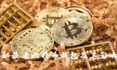 揭秘最老比特币钱包及其影响力
