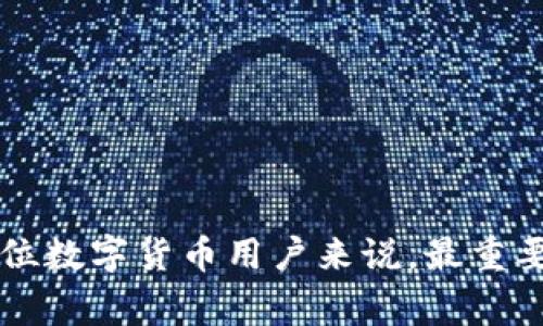   如何处理tpWallet被盗事件？警察能否介入？ / 
 guanjianci tpWallet, 网络安全, 被盗, 警察介入 /guanjianci 

引言
在数字货币和区块链技术蓬勃发展的今天，tpWallet作为一种流行的数字钱包，吸引了大量用户。然而，随之而来的安全问题也日益突出。其中，tpWallet被盗的事件屡见不鲜，许多用户在遭遇盗窃之后，对于如何处理这一事件感到迷茫。本文将从多个方面探讨tpWallet被盗后用户应如何应对，包括警察的角色以及法律的适用性。

tpWallet被盗的常见原因
首先，我们需要了解tpWallet被盗的常见原因，做好预防措施是避免损失的第一步。通常情况下，tpWallet被盗的原因主要包括：
ul
  listrong钓鱼攻击：/strong黑客通过伪造的网址或应用程序骗取用户的私钥或者助记词，使得用户在不知情的情况下将钱转入黑客的账户。/li
  listrong恶意软件：/strong一些用户在不安全的网络环境中下载了恶意软件，这些软件会窃取用户的账户信息和私钥。/li
  listrong密码弱弱：/strong部分用户使用简单密码，容易被猜测和暴力破解。/li
  listrong社交工程：/strong黑客通过社交工程手段，获取用户的信任，诱使用户透露个人信息。/li
/ul

发生被盗之后的第一步：保持冷静
发现tpWallet被盗后，用户首先要保持冷静，迅速采取措施。愤怒和恐慌会导致决策失误，因此需要冷静分析情况。用户应立即检查tpWallet的交易记录，确认被盗的具体金额和时间，为后续的处理提供信息依据。

报警与警察的介入
很多用户在遭遇tpWallet被盗后，会想到报警。实际上，警方的介入对于数字资产盗窃案件是有一定的意义和作用的，但具体情况可能因地而异。
首先，用户应当尽快前往当地的派出所报案，并提供所有相关证据。例如，盗窃的时间、数额、交易记录以及任何可能的线索。警方会根据报案人的描述及证据进行初步调查，判断案件的性质。
其次，律师和法律专家指出，警方在处理这类案件时，通常与网络犯罪部门和网监部门合作，追踪黑客的线索。不过，由于数字货币的匿名性使得追踪变得复杂，往往需要较长时间，甚至有些案件可能无法成功侦破。

民事诉讼的选项
如果警方的调查未果，用户可以考虑通过民事诉讼来追偿损失。这种方式的复杂程度较高，一方面，需要用户提供足够的证据，以证明其资金确实是由于对方的侵权行为所导致的损失；另一方面，用户也需要考虑到法律费用及时间成本。
需要注意的是，在某些地区，针对数字货币的法律尚未完善，因此在进行民事诉讼之前，最好咨询专业律师的意见，以便做好充分的准备。

寻找专业的网络安全公司协助
一些用户在遭遇tpWallet被盗事件后，可能会寻求专业的网络安全公司帮助。这类公司通常会开展专项的调查，帮助用户追踪资金流向和获取证据。专业公司拥有更多的资源和技术手段，可能会针对特定的黑客团伙进行追查，增加找回被盗资金的机会。
当然，使用这类服务通常需要支付费用，因此用户在请专业人士帮助之前，要权衡利弊，确保有足够的预期回报。

如何预防tpWallet再次被盗
除了在被盗后采取措施外，最重要的还是做好预防工作。以下是一些预防tpWallet被盗的建议：
ul
  listrong使用复杂密码：/strong确保密码复杂且不易被猜测，最好采用密码管理工具生成和管理密码。/li
  listrong启用两步验证：/strong在可能的情况下，启用两步验证以提供额外的安全保障。/li
  listrong定期检查账户：/strong定期查看钱包的交易记录，及时发现异常情况。/li
  listrong安全使用网络：/strong避免在公共网络下使用tpWallet，确保网络环境的安全。/li
  listrong关注安全信息：/strong持续关注关于tpWallet及其他数字资产相关的安全信息，及时更新防护措施。/li
/ul

可能相关问题解析

1. tpWallet被盗后，如何确认盗窃金额？
在tpWallet被盗后，用户可以通过TpWallet平台的交易记录来确认被盗金额。具体步骤如下：
ul
  li登录tpWallet账户，进入“交易记录”或者“历史记录”页面。/li
  li筛选出可疑的交易，关注交易时间和金额。/li
  li对比自己的账户余额，确认被盗的金额和时间段。/li
  li截图或记录相关信息，方便后续报案时提供证据。/li
/ul
如果用户对交易记录存在疑虑，可以通过关联的区块链查看详细交易情况，例如使用区块链浏览器查询交易哈希。

2. tpWallet被盗后我是否可以从保险公司索赔？
目前市场上很少有针对数字货币或钱包被盗保险的产品。如果用户购买了相应的保险，应首先查看保险条款，确认是否包括因盗窃造成的损失。如果保险条款中没有明确表示，那么报案后可能无法获得索赔。
一些新兴的数字资产保险公司可能提供这类保险，但在购买前一定要仔细了解条款细则，确保自己的权益能够在意外发生时得到保护。

3. 如何判断警察对数字货币盗窃案件的重视程度？
用户在报警后，可以根据警察的态度和处理流程来判断他们对数字货币盗窃案件的重视程度。通常，重视程度较高的警察会进行初步调查，并建议用户提供证据，甚至可能会通知网络犯罪部。
在某些地方，警方会定期开展网络犯罪相关的培训，增进对数字货币的了解。因此，了解当地警方的专业技能和办案效率也能帮助用户判断案件的重要性。

4. 如果tpWallet被盗资金未能追回，后续该如何处理？
如果tpWallet被盗后资金未能追回，用户应冷静分析并制定相应的应对计划。此时，可以尝试：
ul
  li与其他受害者联系，探讨是否可以共同向警方提出追讨请求。/li
  li在社交媒体上发声，可能会引起媒体关注，促使警方关注案件。/li
  li学习防止再次被盗的经验教训，确保后续的安全。/li
/ul

5. 除了报警，tpWallet被盗还有哪些法律途径？
除了报警，用户还可以选择通过民事诉讼的方式追讨损失。具体步骤包括：
ul
  li搜集所有证据，包括交易记录、通讯记录等。/li
  li咨询专业律师，了解相关法律条款，判断案件的胜算。/li
  li准备起诉书及相关法律文书，按照法律程序向法院起诉。/li
  li在法庭上陈述案件情况，必要时可申请保全措施。/li
/ul
需要注意的是，民事诉讼通常较为耗时耗力，用户必须做好心理准备，并评估自己的诉讼成本。

结论
tpWallet被盗事件给用户带来了巨大的精神和经济压力。虽然警方的介入在一定程度上能够帮助到用户，但最终的结果往往不如人意。因此，对于每一位数字货币用户来说，最重要的还是增强安全意识、做好预防工作。在发生被盗的情况下，保持冷静、及时报告、寻求法律与专业帮助，是保护自己利益的有效方式。
