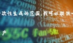 您所请求的内容较为复杂且文字量较大