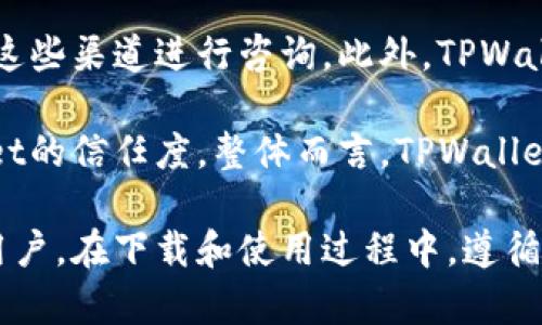   如何在苹果设备上下载和安装TPWallet：详尽指南 / 
 guanjianci TPWallet, 苹果下载, 钱包应用, 区块链技术 /guanjianci 

一、TPWallet简介
TPWallet是一款基于区块链技术的数字资产钱包，用户可以通过它管理自己的加密货币和数字资产。TPWallet支持多种币种，并提供安全、高效的交易体验。用户不仅可以存储和转账还可以参与各种区块链应用和DeFi（去中心化金融）项目。

随着区块链技术的发展和普及，越来越多的人开始关注数字资产的安全管理，而TPWallet正是为了解决这一需求而生。它的用户界面友好且易于使用，适合各类用户，无论是区块链新手还是资深玩家，都能轻松上手。

二、为什么选择TPWallet？
TPWallet的优势主要体现在以下几个方面：
ol
    listrong安全性高：/strongTPWallet采用多层加密技术，确保用户资产安全。用户钱包的私钥不会被存储在服务器上，最大程度地保护用户资金。/li
    listrong用户友好：/strongTPWallet的界面设计，即使是区块链新手也能快速进行操作。客户服务团队也随时准备为用户解答疑问。/li
    listrong多币种支持：/strongTPWallet支持多种主流数字货币，包括比特币、以太坊等，用户可以便捷地管理不同的资产。/li
    listrong去中心化：/strong作为一款去中心化钱包，TPWallet让用户掌控自己的私钥，避免了中心化交易所的风险。/li
    listrong社区支持：/strongTPWallet背后有着活跃的社区，不断更新和，用户可以在社区中获取最新信息和帮助。/li
/ol

三、如何在苹果设备上下载TPWallet
在苹果设备上下载TPWallet非常简单，用户只需按照以下步骤操作：
ol
    listrong打开App Store：/strong在你的苹果设备上，找到并打开App Store。/li
    listrong搜索TPWallet：/strong在App Store的搜索栏中输入“TPWallet”，点击搜索。/li
    listrong下载应用：/strong找到TPWallet应用后，点击“获取”按钮，即可开始下载。/li
    listrong安装应用：/strong下载完成后，TPWallet应用会自动安装到你的设备上，用户在主屏幕上可以找到应用的图标。/li
    listrong打开应用并注册：/strong首次打开TPWallet时，用户需要进行注册，按照提示完成相关设置，如设置密码等。/li
/ol

四、使用TPWallet的基础操作
注册并登录TPWallet后，用户可以进行以下基础操作：
ol
    listrong创建新钱包：/strong用户可以选择创建新的加密钱包，系统会生成一组私钥，务必妥善保管这组私钥。/li
    listrong导入钱包：/strong如果用户已有其他钱包，可以通过导入私钥或助记词来导入钱包，多钱包管理。/li
    listrong发送和接收数字资产：/strong用户可以通过扫描二维码、输入地址等方式，轻松发送和接收数字资产。确保对方地址无误，避免资金损失。/li
    listrong查看交易记录：/strongTPWallet为用户提供详细的交易历史记录，方便用户跟踪资产变动。/li
/ol

五、TPWallet的安全性和隐私保护
在数字资产管理中，安全性和隐私保护至关重要。TPWallet通过以下方式保障用户的安全：
ol
    listrong私钥管理：/strong用户的私钥仅存储在本地设备上，不会上传至云端，使得第三方无法访问。这种设计确保了用户对自己的资产完全掌控。/li
    listrong多重签名技术：/strongTPWallet支持多重签名，提高了资金的安全性。用户在进行大额交易时，可以选择添加多重签名作为额外的保护。/li
    listrong定期安全更新：/strongTPWallet会不定期发布更新版本，修复已知漏洞并增强安全性。用户应定期更新应用，确保使用最新版本。/li
/ol

六、常见问题解答
1. TPWallet值得信任吗？
TPWallet的信任度可以通过多个方面来评价。首先，由于其开放源代码，开发团队的透明性能够让用户更好地评估其安全性和功能。其次，TPWallet在区块链社区中拥有良好的声誉，许多用户表示使用体验良好，并且其安全性能有很多用户的实证支持。

可通过网上查询用户评论以及相关的安全评测网站获取客观的信息，此外，TPWallet 的团队常常更新并维护系统，也在社区中提供持续的支持。在选择使用任何数字钱包时，用户都应当仔细评估其声誉及安全措施。

2. TPWallet如何应对黑客攻击？
TPWallet采取了一系列的安全措施，减少黑客攻击的风险。首先，TPWallet始终重视用户数据及资金的安全性，多重加密技术使得黑客即使入侵系统也很难窃取用户信息或资金。其次，由于TPWallet用户掌控自己的私钥，黑客无法远程访问这些信息。

此外，TPWallet团队会定期进行安全审计，在发现潜在风险时及时修复。这种安全预防机制有助于保持平台的安全性，让用户在使用过程中更加安心。

3. TPWallet支持哪些数字货币？
TPWallet目前支持多种主流数字货币，这包括比特币（BTC）、以太坊（ETH）、波卡（DOT）、莱特币（LTC）等多种币种。支持的币种并不是固定的，TPWallet团队会不断更新，以适应市场需求和最新的金融科技发展。

用户在选择Wallet时，应确认自己持有的数字货币是否被支持，以避免因不兼容导致资金无法移入或移出。可以在应用内查看支持币种的最新列表。

4. 如何确保TPWallet的安全使用？
为确保TPWallet的安全使用，用户可以遵循以下几点：
ol
    listrong定期更新应用：/strong确保应用是最新版本，获得最新的安全补丁。/li
    listrong备份私钥和助记词：/strong将备份信息妥善保管，不要随意分享，尤其是通过网络。/li
    listrong启用二步验证：/strong如TPWallet支持，可以启用双因素认证，增加额外的安全保护。/li
    listrong避免使用公共网络：/strong在管理数字资产时，尽量避免连接公共WiFi，以减少被监视的风险。/li
/ol

5. TPWallet的客服支持如何？
TPWallet提供多渠道的客户支持，包括官方网站、社交媒体及社区论坛，用户在使用过程中遇到问题可以通过这些渠道进行咨询。此外，TPWallet的官方Github页面定期更新，以便于用户及时获取最新信息和解决方案。

同时，用户可以在社区中与其他用户交流经验，分享问题和解决方案，这样的互动也能有效提升用户对TPWallet的信任度。整体而言，TPWallet的客服支持是快速且友好的，能为用户提供及时的帮助。

总之，TPWallet是一款功能强大且安全性高的数字资产管理工具，适合所有想要安全存储和管理加密货币的用户。在下载和使用过程中，遵循安全规范及最佳实践，能更好地保护个人资产。