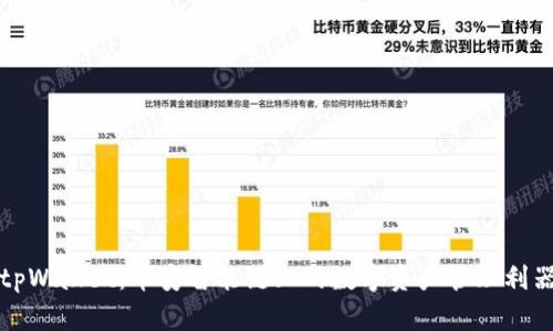 tpWallet：币安智能链上的数字资产管理利器