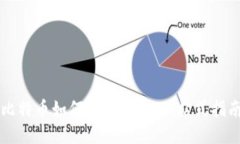 比特币如何获得钱包：一站式指南