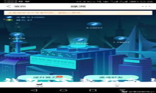 如何申请USDT钱包：完整指南与常见问题解答