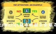 如何解决tpWallet转币时提示余额不足的