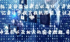 baioti如何将比特币安全提取至你的数字