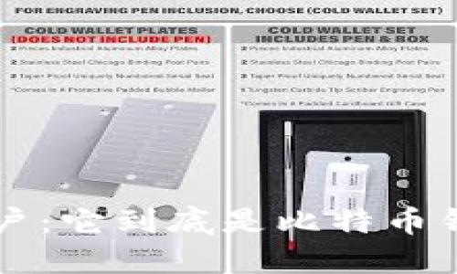 IGP账户：它到底是比特币钱包吗？