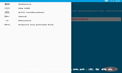 : 如何创建比特币钱包地址：完整指南