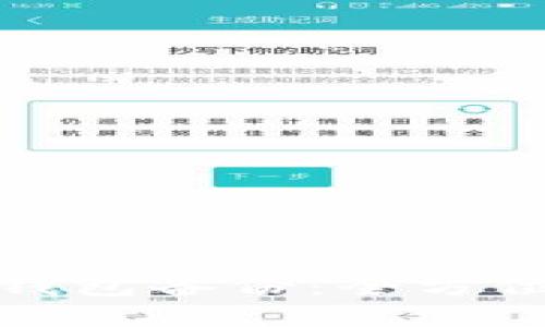 如何恢复比特币钱包备份：全方位指南与实用技巧