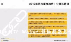 如何将ETH提币到TP Wallet：详细指南与常