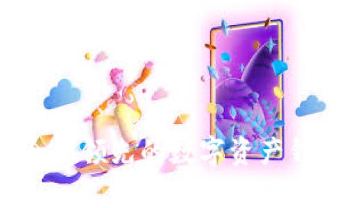 tpWallet：全球领先的数字资产钱包解决方案