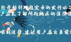 biao ti：如何通过钱包将泰达币（USDT）