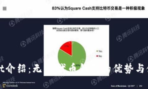 tpWallet介绍：无HT代币钱包的优势与使用指南