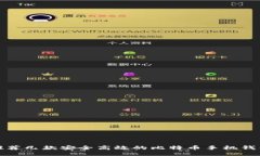 推荐几款安全高效的比特币手机钱包