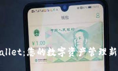 tpWallet：您的数字资产管理新选择