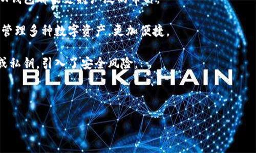 TRX钱包是什么？全方位解析TRON生态中的数字资产管理工具
TRX钱包, TRON, 数字资产, 区块链/guanjianci

什么是TRX钱包？
TRX钱包是一个专门用于存储、管理和交易TRON（TRX）代币的数字钱包。TRON是基于区块链技术的平台，旨在去中心化的方式提供内容娱乐的解决方案。TRX是其原生代币，广泛用于TRON生态系统中的各种应用。TRX钱包不仅支持TRX代币的存储和转账功能，还允许用户与去中心化应用（DApps）交互，参与Staking和其他区块链活动。

TRX钱包的类型
TRX钱包可以分为几种类型：硬件钱包、软件钱包、在线钱包和移动钱包。硬件钱包是专门的设备用于安全地存储私钥，具有最高的安全性；软件钱包则可以是桌面应用程序或移动应用程序，便于用户随时访问；在线钱包通常由第三方服务提供，用户可通过互联网进行访问，但安全性相对较低。

TRX钱包的安全性
安全性是数字钱包最重要的特性之一。TRX钱包通常会使用加密技术来保护私钥和用户信息。用户在选择钱包时应确保使用知名的、安全的服务，并开启双重认证等附加安全措施。对于长期存储大量TRX代币的用户，硬件钱包是一个理想的选择，因为它们不连接互联网，减少了黑客攻击的风险。

如何创建TRX钱包
创建TRX钱包的过程相对简单。首先，用户需要选择一种钱包类型，下载并安装相关软件或购买硬件钱包。然后，用户需要按照指引进行设置，包括创建安全的密码和备份助记词。备份助记词是非常重要的，因为它是恢复钱包的唯一方式，丢失助记词将导致无法访问钱包中的资产。

TRX钱包的使用方法
使用TRX钱包进行交易非常直观。用户只需打开钱包应用，选择“发送”功能，输入接收方的TRX地址和转账金额，然后确认即可。此外，用户还可以通过钱包访问DApps，参与内容创建和分享，也可以进行Staking来获得额外的收益。

TRX钱包的优势与劣势
TRX钱包的优势在于它的去中心化特性，用户对自己的资产拥有完全的控制权，而不需要依赖于第三方。而且，TRON生态不断发展，TRX钱包可以与越来越多的DApps和项目兼容。然而，其劣势在于用户必须自行管理安全问题，一旦私钥丢失或者被盗，资产就会面临严重风险。

总结
TRX钱包是进入TRON生态的重要工具，不论是进行简单的资产存储、转账，还是参与更复杂的区块链活动，选择合适的TRX钱包都至关重要。用户应充分了解每种钱包的特点与风险，从而作出明智的选择。

### 相关问题

1. **TRX钱包如何保证安全性？**
2. **如何选择适合自己的TRX钱包？**
3. **TRX钱包的使用过程如何？**
4. **TRX钱包的常见问题是什么？**
5. **TRX钱包能否支持其他币种？**

---

TRX钱包如何保证安全性？
TRX钱包的安全性是用户非常关注的一点。安全性主要体现在以下几个方面：

首先，TRX钱包会采用多种加密算法来保护用户的私钥和其他敏感信息。这种加密方式能够有效防止非授权用户访问钱包内的资产。

其次，用户在选择TRX钱包时应优先考虑知名度高且具有良好用户评价的钱包服务。大多数钱包都会提供一些安全功能，例如双重认证（2FA）。开启双重认证后，用户在进行重要操作时会收到额外的确认通知，从而增强账户的安全性。

此外，用户自身的操作习惯也非常重要。谨慎选择备份助记词位置，避免在公共网络环境下进行交易，以及定期更新钱包软件，这是保护资产安全的好习惯。

总之，TRX钱包的安全性是由多个因素构成的，用户不仅需要依赖钱包服务的技术措施，还需要主动采取保护措施来维护自己的资产安全。

---

如何选择适合自己的TRX钱包？
选择合适的TRX钱包需要考虑多个因素，包括安全性、使用便捷性和功能性等。

首先，用户需要依据自己的需求选择钱包类型。如果你是长期投资者，建议使用硬件钱包来存储TRX，因其安全性高。不常进行交易的用户更适合硬件或软件钱包，方便管理。如果你需要随时随地访问钱包，移动钱包则是不错的选择。

其次，用户应调查不同钱包的安全措施。了解钱包提供商的背景、开发团队的经验以及是否具备开源代码等信息。开源钱包通常更安全，因为其代码经得起公众的审查。

最后，用户还可以查看其他用户的评价和反馈，以此判断钱包的稳定性和服务质量。一些钱包可能会出现频繁的技术问题或客户服务不佳的情况，这些都会影响用户的使用体验。

总之，选择合适的TRX钱包是一个综合考虑的过程，用户应结合自己的使用习惯和安全需求来做决定。

---

TRX钱包的使用过程如何？
使用TRX钱包包括以下几个基本步骤：

第一步是下载或购买钱包。如果是软件钱包，用户需要前往官方网站或应用商店下载；若是硬件钱包，则需要直接向官方或认证的商家购买。安装完毕后，用户需启动钱包应用，并创建新账户。

第二步，设置安全措施。在创建钱包时，用户会被要求设置密码和备份助记词。确保备份助记词被妥善保存，因其关乎账户的恢复权限。

第三步，进行充值。用户可以通过交易所等方式购买TRX代币，并将其转入自己的TRX钱包。操作方式一般是获取自己的钱包地址，将TRX发送至该地址。

第四步，进行交易。如果需要将TRX转帐给他人，用户需要输入接收方的地址和转账金额，并确认操作。通常会弹出确认窗口，让用户核对信息，避免错误交易。

最后，用户可以通过钱包查看交易记录和余额，进行资产管理。如果钱包支持DApps，用户还可以通过钱包直接访问和使用各种去中心化应用。

总体来说，TRX钱包的使用非常方便，只要遵循标准步骤，用户就可以高效地管理其TRON资产。

---

TRX钱包的常见问题是什么？
在使用TRX钱包时，用户可能会遇到一些常见的问题，包括：

首先，如何处理丢失私钥或助记词的情况？一旦丢失，用户将无法访问数字资产，因此，在创建钱包时，务必加强备份意识。

其次，如何应对交易延迟？网络繁忙或手续费不足时可能导致交易未能及时确认。用户可以查看区块链浏览器，确定交易的状态，并根据网络情况调整手续费。

此外，如何管理钱包安全？定期更改密码，开启双重认证，以及不随意泄露钱包信息，是保护账户安全的有效手段。

还有，是否可以从一个钱包转移到另一个钱包？一般情况下是可以的，用户只需获取新钱包的地址，将资产发起转账即可。

最后，使用TRX钱包需要支付交易手续费，这些费用通常由交易的网络状态决定。用户应留意市场情况，尽量在费用最低点进行交易。

总之，用户在使用TRX钱包过程中的常见问题大多涉及安全管理和交易流程，了解这些问题的解决方案可以帮助用户更顺利地使用钱包。

---

TRX钱包能否支持其他币种？
TRX钱包的功能多样性通常取决于其设计和开发。例如，某些TRX钱包可能不仅支持TRX代币，还会支持其他基于TRON网络的代币。但并非所有TRX钱包都能支持广泛的币种。

对于使用多种数字货币的用户，他们可能会更倾向于使用多币种钱包，这类钱包可支持如BTC、ETH等主流币种。这意味着用户可以在一个界面下管理多种数字资产，更加便捷。

如果某个TRX钱包只支持TRX，用户在进行资产多样化时可能需要使用其他钱包。这就意味着增加了管理的复杂性，用户需记住不同钱包的密码或私钥，引入了安全风险。

在选择钱包之前，用户应首先确定其需要管理的币种范围，再根据需求选择合适的钱包。确保所选钱包能满足资产管理的多样性需求。

总体而言，TRX钱包能否支持其他币种取决于其款式和开发者的选择，用户需根据个人需求选择合适的钱包。