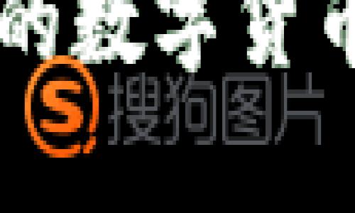 : 如何将tpWallet中的数字货币安全转移至火币平台